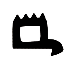 Joint d'étanchéité pour hublot modèle flushline